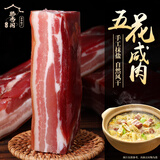 滕香阁老字号风干五花咸肉腌笃鲜上海南风肉金华火腿腊味特产刀板香250g