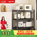 溢彩年华厨房置物架落地多层微波炉架收纳架储物货架 【70*40*86cm】6140