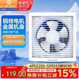 金羚（JINLING）厨房卫生间排气扇油烟换气扇浴室排风扇墙窗式6寸APB15-3-1M1