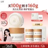 谷雨美白面霜50g*2美白淡斑去黄修护保湿奶罐护肤品生日礼物