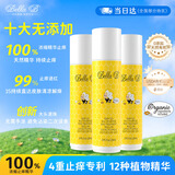 Bella B美国小蜜蜂蚊虫叮咬止痒驱蚊滚珠消肿凝胶儿童紫草膏婴幼儿舒缓包 止痒走珠-3支装