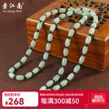 素江南天然翡翠A货项链男女款淡绿玉珠子项链玉石路路通挂绳带证书 淡绿色墨绿色线套头款