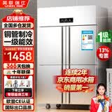 英联瑞仕商用四门冰箱商用六门冰箱保鲜柜餐饮酒店厨房冰箱双温冷藏冷冻不锈钢商用冰箱四开大容量四门冰柜 【一级能效】豪华款四门上冷藏下冷冻【铜管制冷】