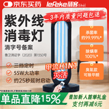 秝客紫外线消毒灯杀菌灯55瓦家用臭氧除异味除甲醛宠物可用甲流遥控款