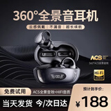 100W+热销】适配索 尼SONY蓝牙耳机2026新款耳夹式骨传导开放式无线不入耳运动跑步游戏通话降噪 墨雅黑丨久带舒适 9D杜比音效环绕音质+ENC通话降噪