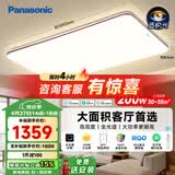 松下（Panasonic）松畔200瓦吸顶灯客厅灯全光谱智能护眼灯 大客厅首选