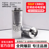 ZAVE空调电器电容器CBB65型450V冷冻机电容 铝壳防爆压缩机电容 金属化聚丙烯薄膜电容器50uF 质量优质 防爆级