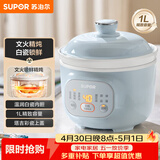 苏泊尔（SUPOR）电炖锅 电炖盅 煲汤锅炖汤锅 燕窝炖盅熬粥煮粥神器 bb煲婴儿辅食锅 电煮电汤锅DG10YC883多功能锅
