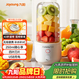 九阳（Joyoung）【生日礼物】榨汁杯 家用小型便携榨汁机 水果果蔬果汁机 辅食机搅拌杯电动多功能自动清洗L3-C8