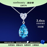 rarebeauty【母亲节礼物送妈妈老婆】项链女士银蓝托帕石天然宝石吊坠水晶时 3克拉银项链-礼盒礼袋