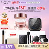 卡姿兰（Carslan）懒人淡妆套(明星素颜霜水润版+黑磁散粉2.0透明色)水润定妆母亲节