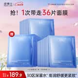 凌博士HA60面膜紧致抗皱舒缓熬夜玻尿酸补水保湿护肤品生日礼物送女生 【HA60面膜囤货装】到手36片