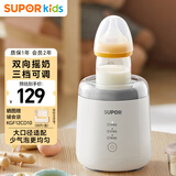 苏泊尔（SUPOR）婴儿摇奶器 全自动冲奶搅拌器一体机 免手搓无线电动摇奶器 YQ01