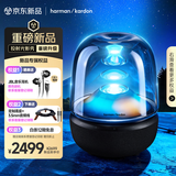 哈曼卡顿 琉璃5代 琉璃4代升级款 家用蓝牙音箱 桌面音箱 影院音响 居家艺术 送朋友礼物推荐 音乐琉璃五代