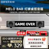 漫步者（EDIFIER）花再Melo Bar桌面蓝牙音响 灯牌桌搭音箱 家用有线高保真专业电脑游戏音响长条soundbar 618 礼物 夜雾黑|可替换灯牌|晒单返20