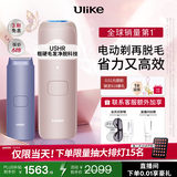Ulike【政府补贴】Air4蓝宝石冰点脱毛仪女士刮毛刀剃毛器私处美容仪生日礼物送女友 【先剃后脱】星黛粉+电动刮刀