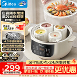 美的（Midea）电炖锅电蒸锅电炖盅隔水炖0涂层不锈钢电火锅多功能煮粥燕窝4.5L白瓷蒸炖一体辅食锅MD-DZC2556