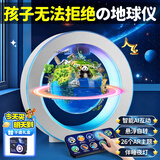 星云宝贝天猫精灵磁悬浮地球仪儿童玩具男孩生日礼物女孩7-14岁学习故事机 常规4英寸蓝【磁悬浮+夜灯+AR智能地球仪】手提礼盒 功能多学习早教机小学生益智AI语音对话小夜灯男童女童