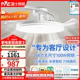 雷士（NVC）枕边风扇灯吊扇照明卧室客厅大餐厅智控1级能效48寸100瓦包安装