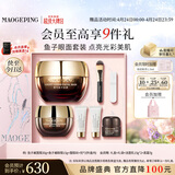 毛戈平护肤礼盒鱼子酱面膜30g+眼膜15g护肤品母亲节520礼物