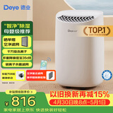 德业（Deye）除湿机/抽湿机 除湿量12升/天 20㎡家用轻音地下室干衣机除湿器 母婴养宠 银离子抗菌DYD-B12A3