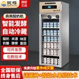 钦樽全自动商用酸奶机酸奶发酵冷藏柜大容量发酵箱水果捞立式冷藏发酵机酿米酒机奶茶店餐饮酸奶设备 388L升级款【定时+发酵+冷藏+灭菌】