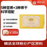 1号会员店每日坚果 750g（30包）碧根果混合坚果零食端午礼盒坚果