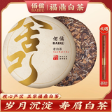 佰儒（BAIRU）正宗白茶 生晒古树原料 8年陈香茶叶 福鼎老白茶太姥山老寿眉300g