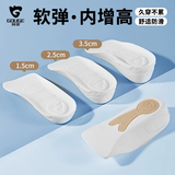 狗哥蜗牛增高鞋垫男足弓支撑不累脚隐形白色 男款2.5CM 均码 1双