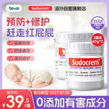 Sudocrem婴幼儿护臀膏宝宝屁屁霜屁屁乐PP霜护臀膏60g*2