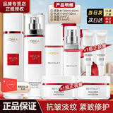 欧莱雅（LOREAL）复颜抗皱紧致礼盒套装护肤品化妆品补水保湿淡化细纹送老婆送妈妈 11】复颜抗皱8件套礼盒