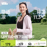 蕉下（beneunder）防晒衣女春夏新款冰丝凉感升级披肩AL118落烟粉L