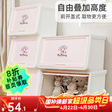 爱丽思（IRIS）收纳箱塑料儿童玩具零食整理箱卡通储物箱斜口前开叠加侧开收纳柜 【单个装】37L 美乐蒂白/粉MC-L