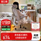 黑白调P2 Pro人体工学椅电脑椅人工力学座椅女生办公学习电竞椅子书桌椅