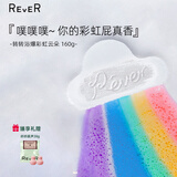 REVER转转浴爆气泡弹彩虹云朵 浴缸浴盐泡澡球精油沐浴球 160g
