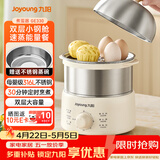 九阳（Joyoung）蒸蛋器 煮蛋器 定时 自动断电安心用 小型316L不锈钢多功能 双层蒸煮鸡蛋早餐神器ZD14-GE330