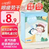 兴福堂蒸汽眼罩无香型10片/盒自发热敷眼罩睡眠遮光睡觉缓解眼疲劳护眼