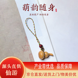 乘鲤崖柏木雕葫芦手把件文玩手机链手机挂绳汽车挂件包包装饰工艺摆件