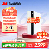 3M 净水器 家用直饮RO反渗透 400G无桶大通量纯水机 LR400-JX90 大流量侧位换芯款 LR400-JX90