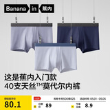 蕉内银皮301P莫代尔男士内裤10A抗菌无痕男生平角棉裆冰丝透气夏季3件