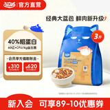喔喔（WOWO）全价猫粮 经典大蓝包冻干三鲜 成猫幼猫通用猫干粮 鳕鱼虾3斤