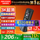 HIKVISION海康威视行车记录仪D6 3k超清星光夜视语音声控手机APP互联大广角