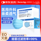 袋鼠医生医用外科口罩成人50只独立包装一次性灭菌级防尘防晒薄款透气夏季