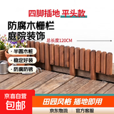 【半圆】防腐木栅栏围栏户外庭院小篱笆阳台装饰木桩围墙花坛护栏 【插地】平头款50*120cm