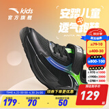 安踏童鞋儿童运动鞋男跑鞋大童鞋2026年春季新款密网休闲训练跑步鞋子 【四季密网】黑/群青蓝/幻彩绿5510-2 37 码