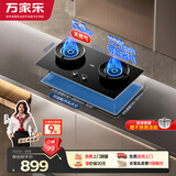 万家乐【全红婵同款超净燃气灶·魔净C8R5】5.2kw大火力AG抗污无痕72%高热效率台嵌两用烟灶联动天然气灶