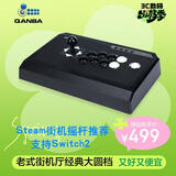 拳霸（QANBA）Q4-QS老式街机摇杆游戏手柄方档圆档两用支持PS3 电脑PC switch2 格斗97 Steam街霸6铁拳8饿狼传说
