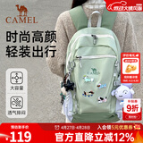 骆驼（CAMEL）【雪糕包】双肩包大容量背包旅行包轻量书包女大学生户外登山包 容量升级22L-抹茶绿-574C635604B 大容量，轻量透气