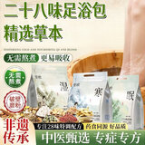 誉欧泡脚药包祛湿脾胃虚寒艾草生姜花椒驱寒暖宫助眠足浴包