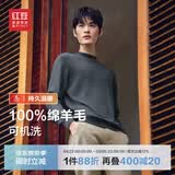 红豆【100%羊毛】可机洗羊毛衫男秋冬新品全羊毛易打理针织衫男打底 B3月光灰 XL 180/100B